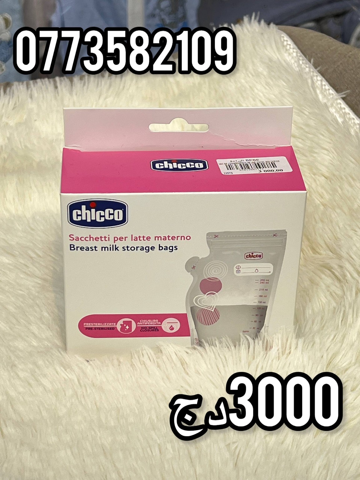 Chicco — أكياس حفظ حليب الأم