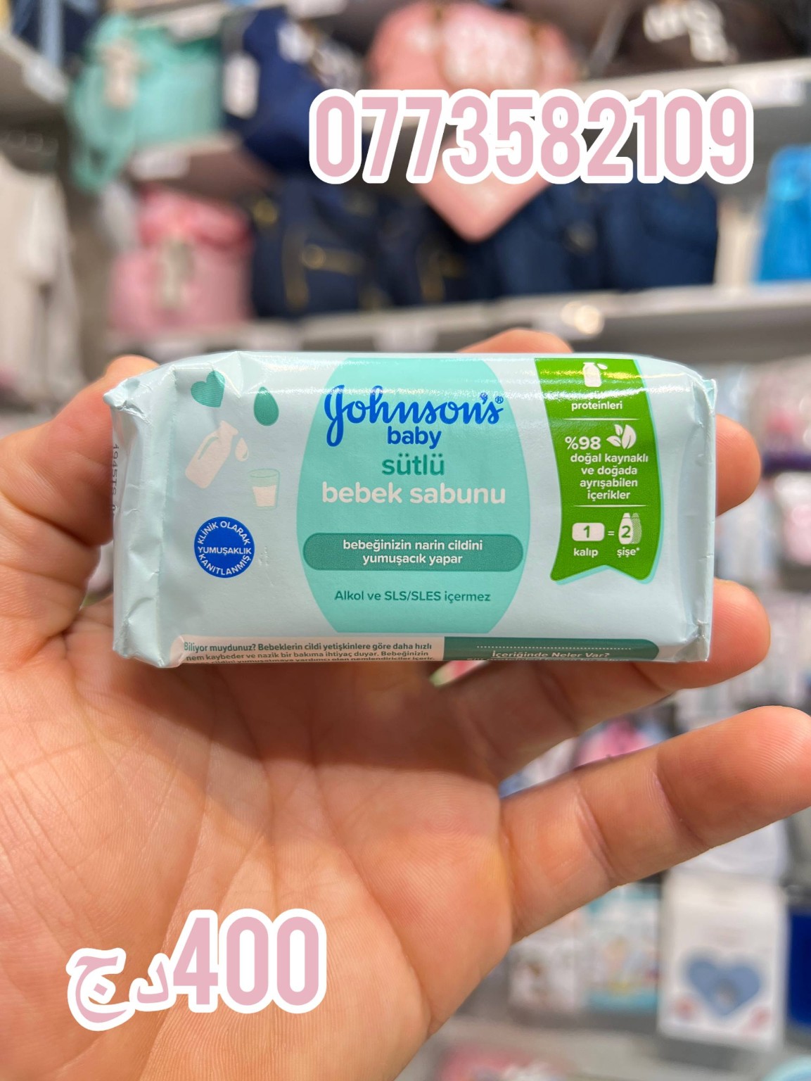 Johnson’s Baby — صابونة الأطفال بالحليب