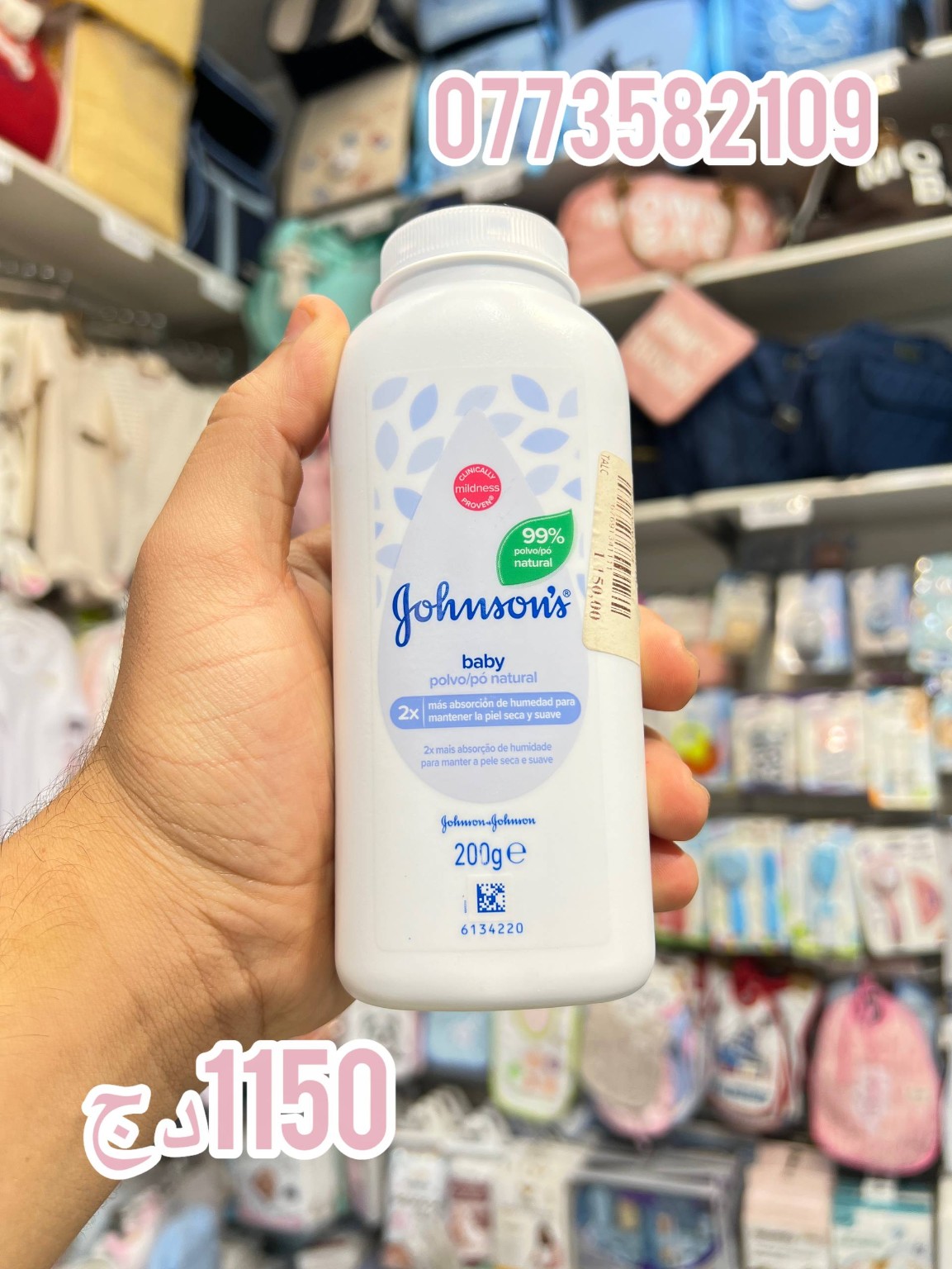 Johnson’s Baby — بودرة الأطفال 200 غ