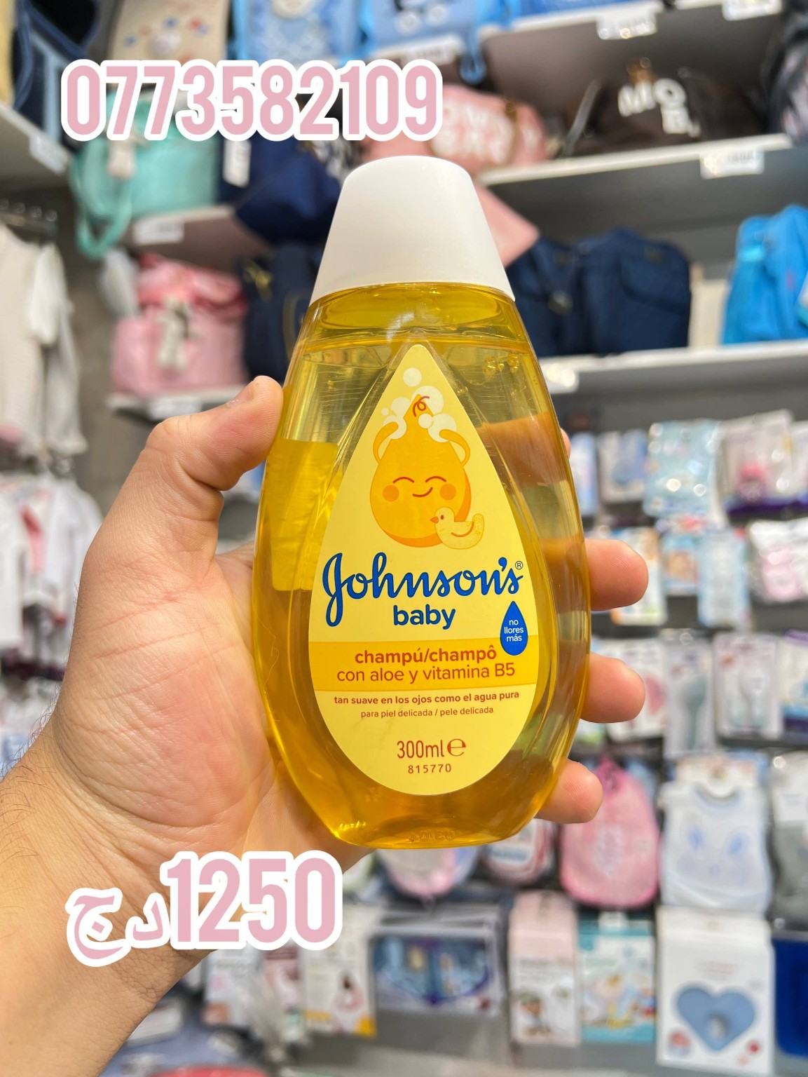 Johnson’s Baby — شامبو الأطفال 300 مل