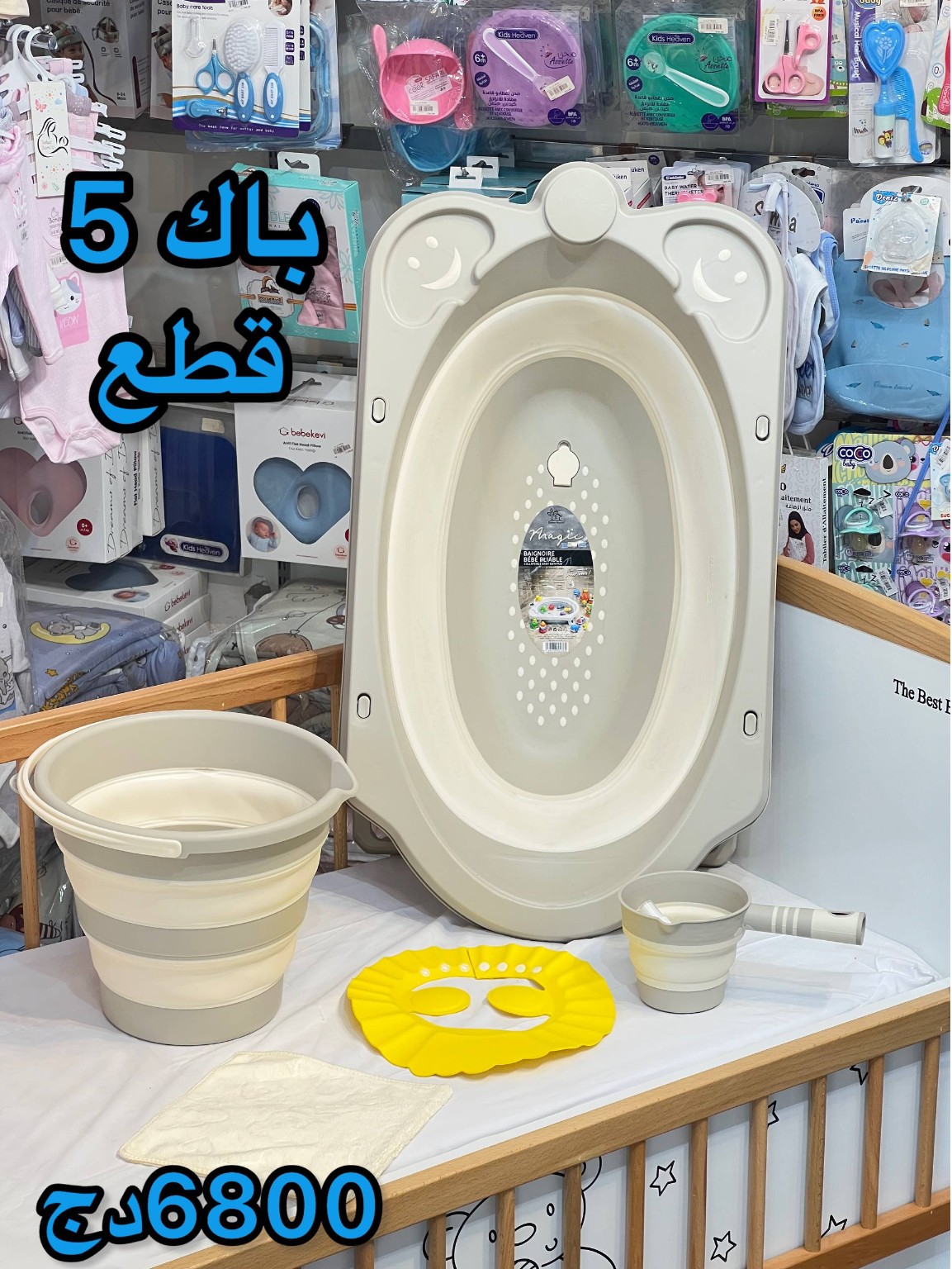 باك بينوار Magic قابل للطي — رمادي وأصفر — 5 قطع