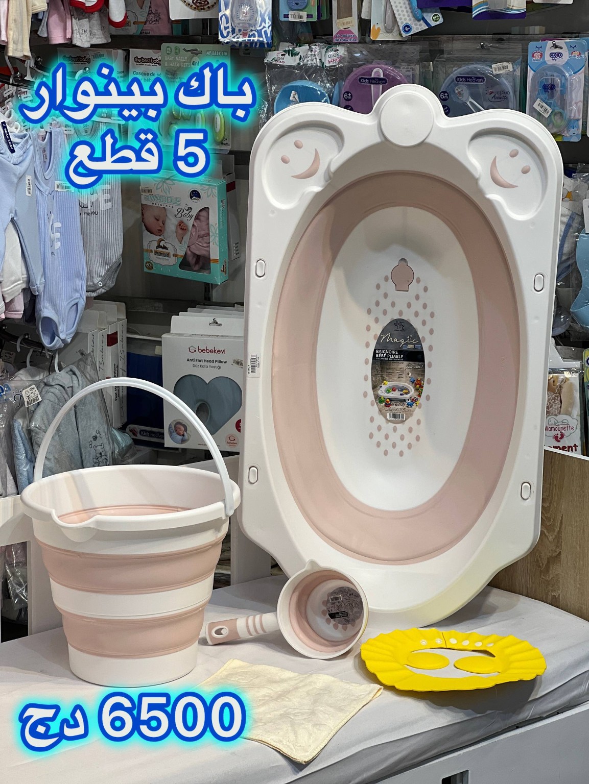 باك بينوار Magic قابل للطي — 5 قطع