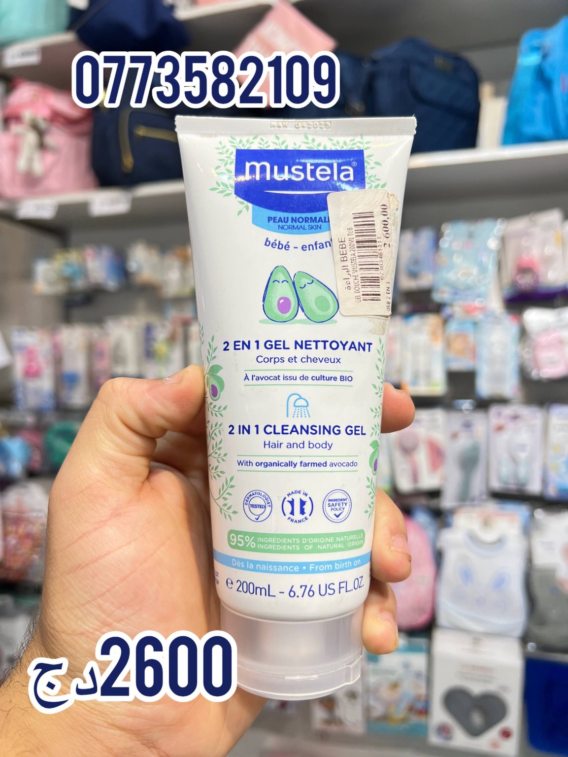 Mustela — جل منظف 2 في 1 للشعر والجسم 200 مل