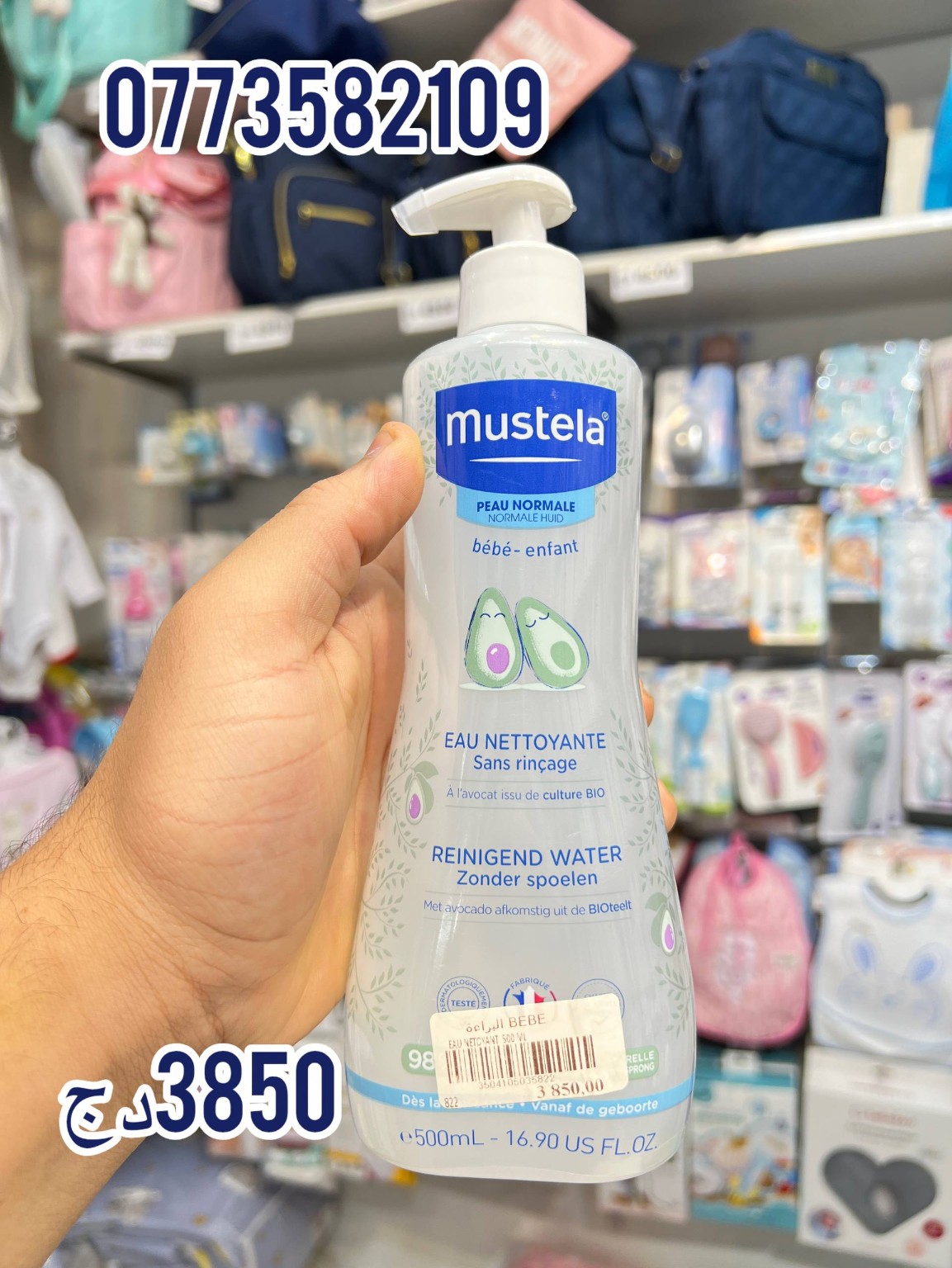 Mustela — ماء منظف بدون شطف 500 مل