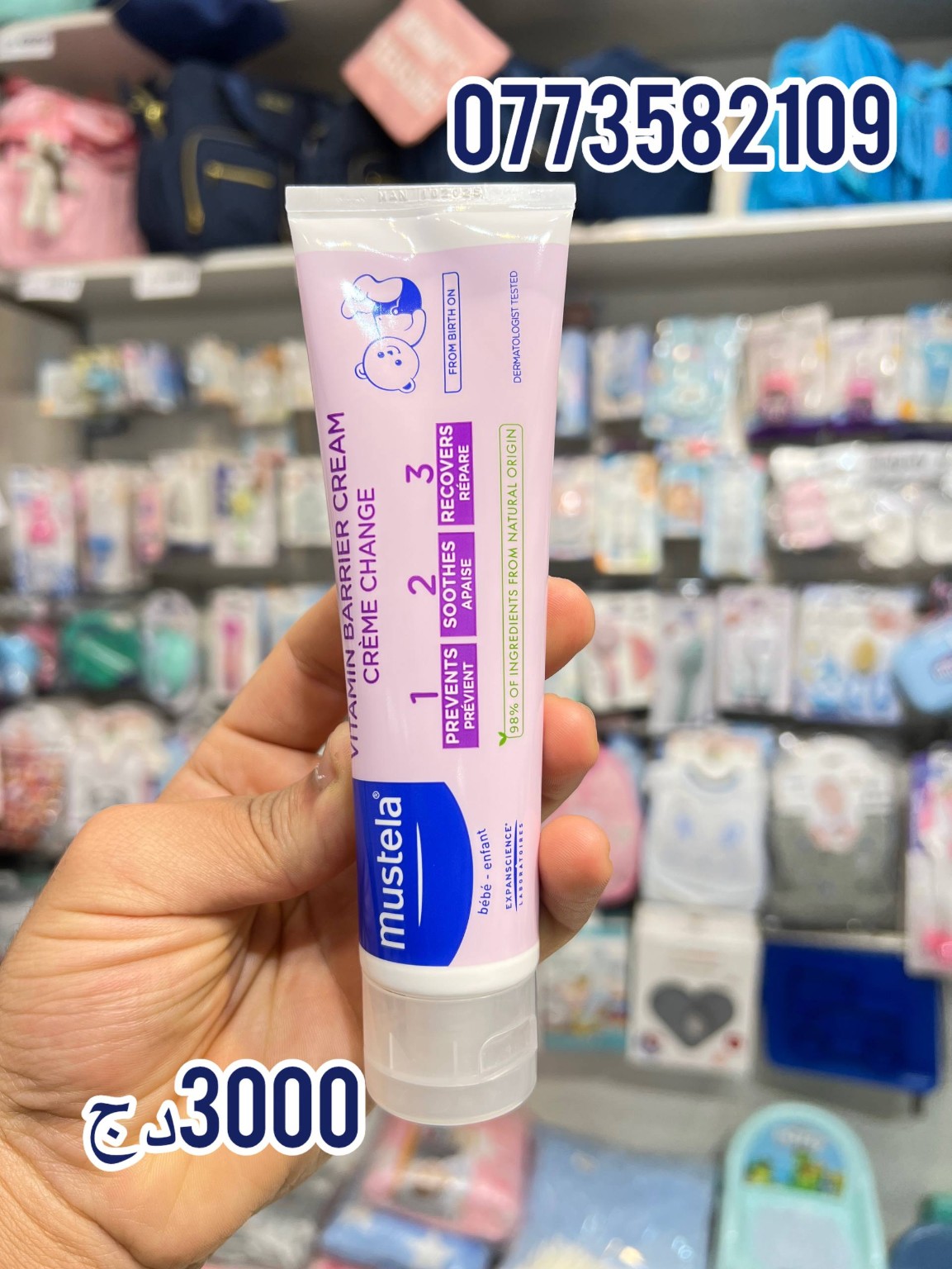 Mustela 1-2-3 — كريم تغيير الحفاض