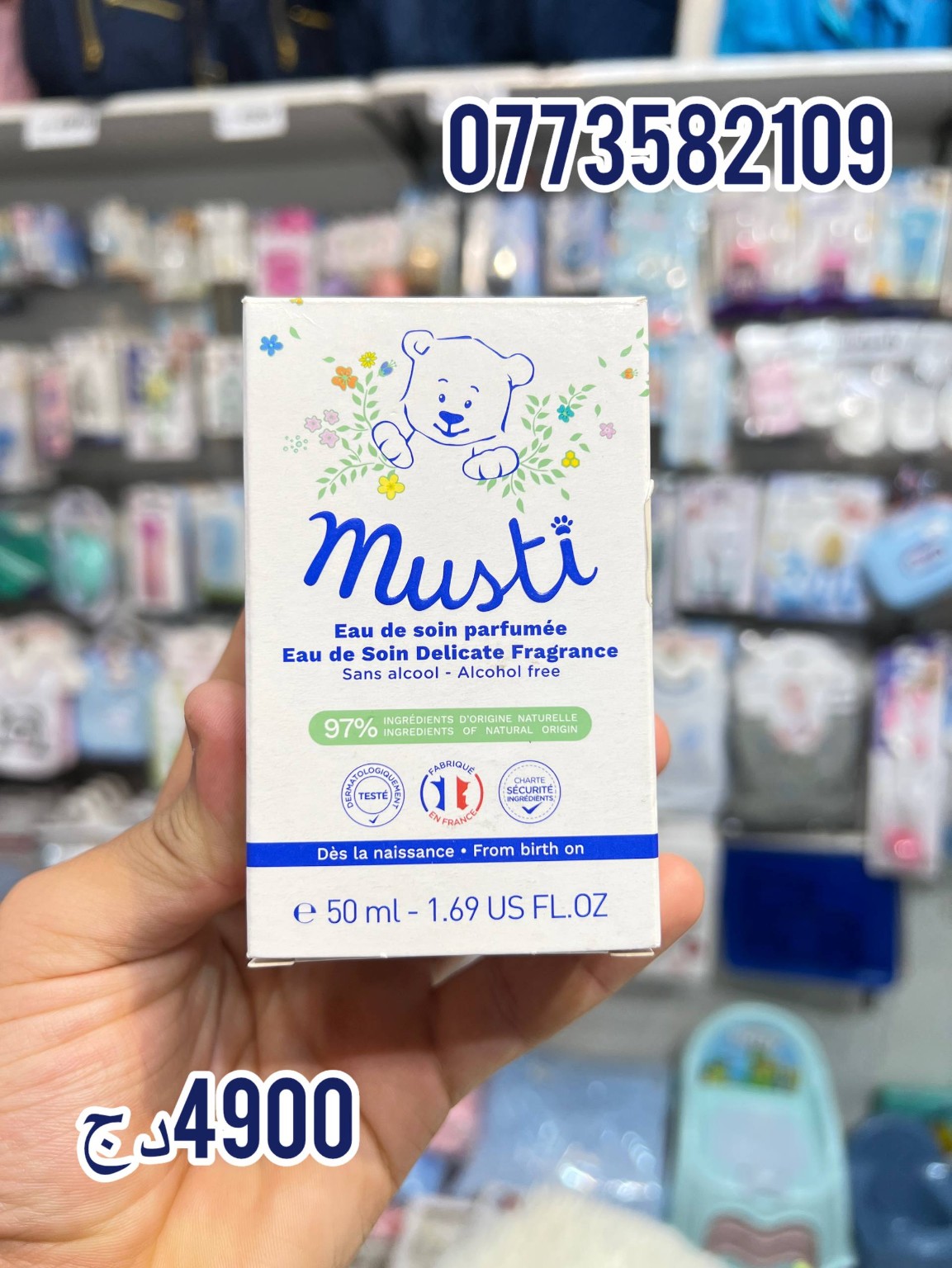 Mustela Musti — عطر لطيف 50 مل