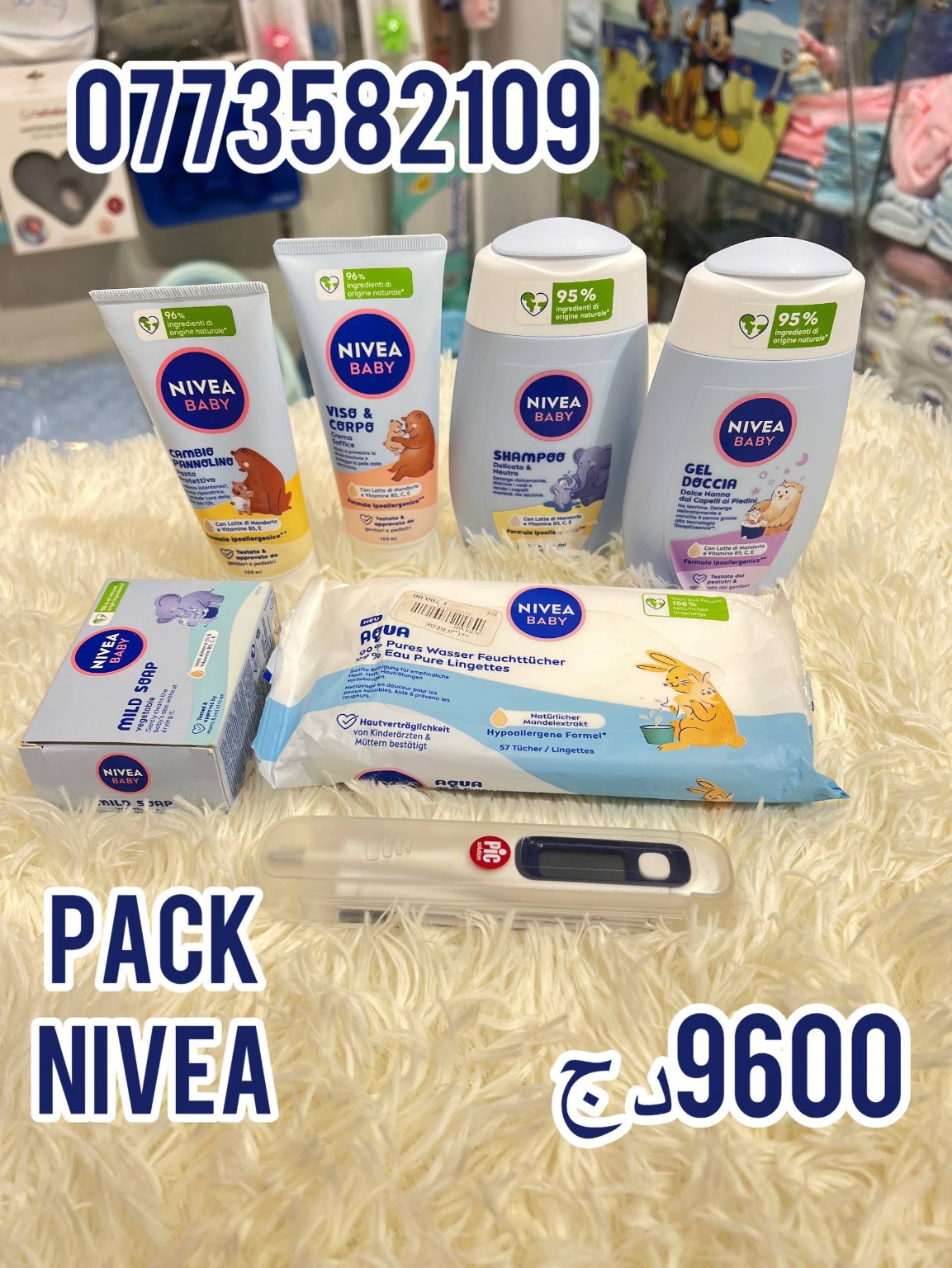 باك Nivea Baby — 7 منتجات