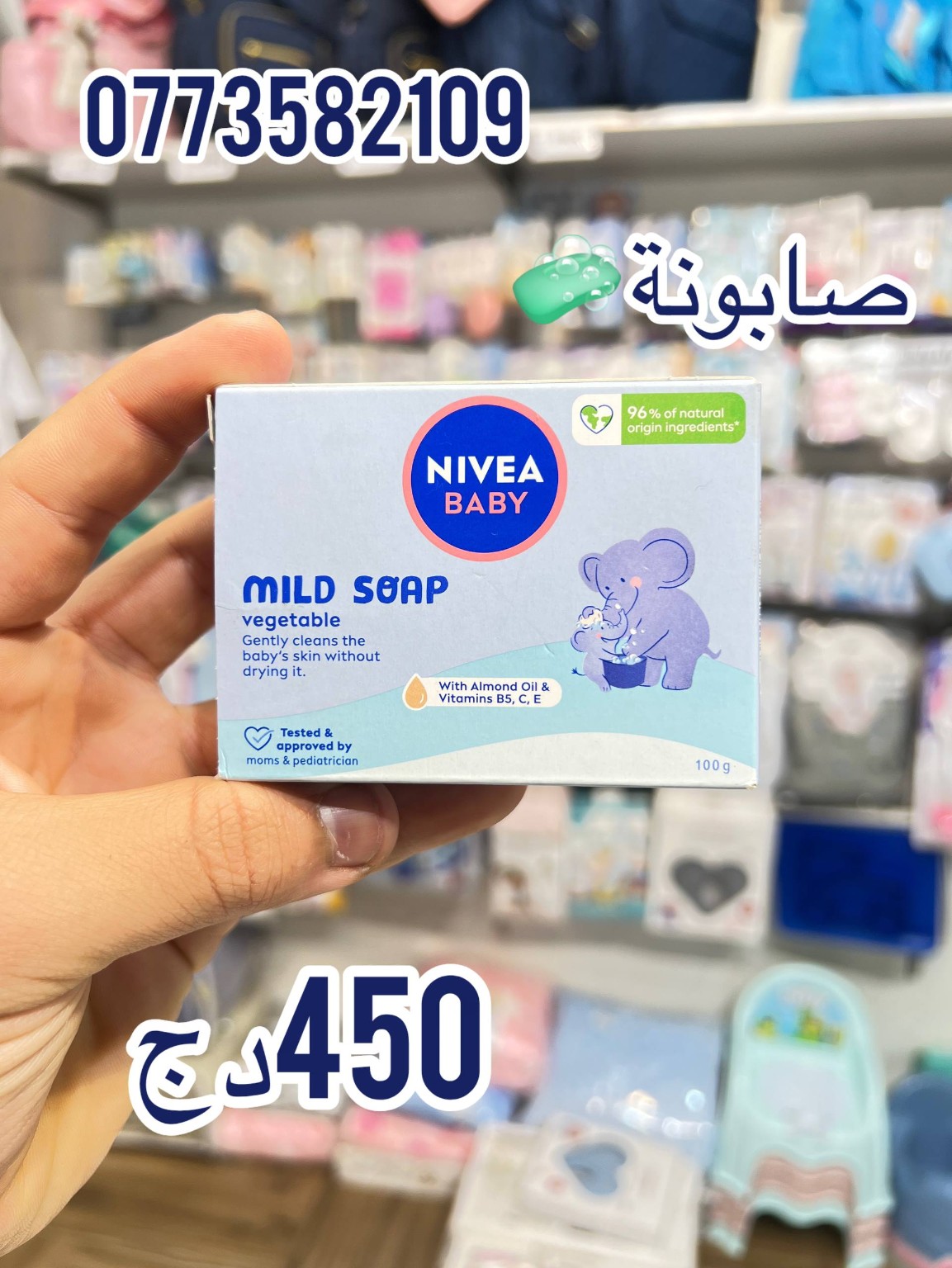 Nivea Baby — صابونة نباتية لطيفة 100 غ